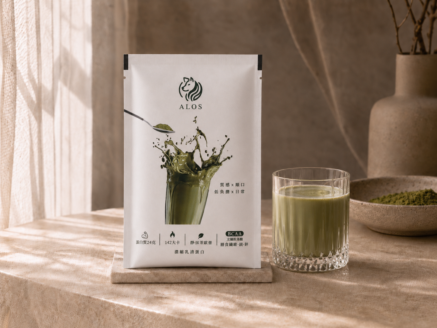 ALOS靜·抹茶歐蕾【質感隨手包】
